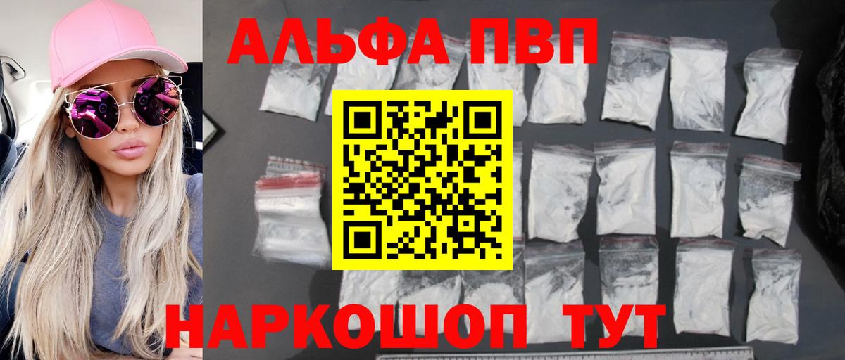 Альфа ПВП крисы CK  A PVP  Вход с VPN  Гулькевичи  APVP кристаллы  А ПВП Crystall 