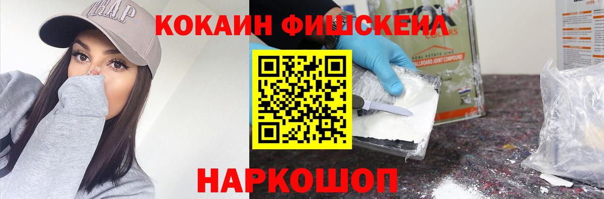 КОКАИН VHQ  Вход с VPN  COCAIN Колумбийский  Гулькевичи 