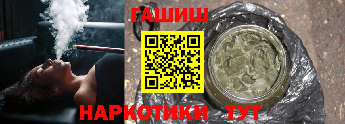 Гулькевичи  Гашиш Изолятор  Вход с VPN 