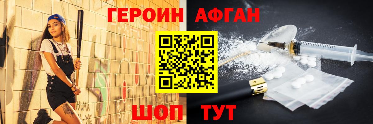 ГЕРОИН хмурый  Вход с VPN  Гулькевичи 