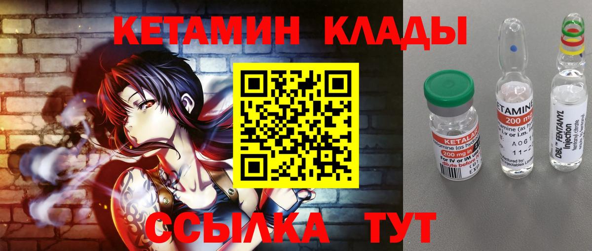 даркнет состав  Кетамин VHQ  Вход с VPN  Гулькевичи  Кетамин ketamine 