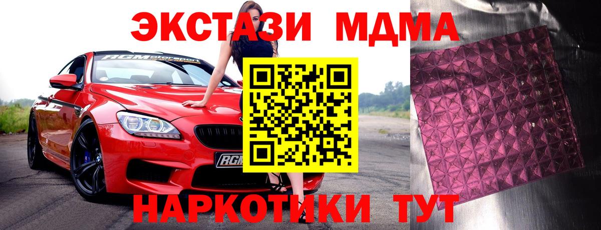 MDMA Molly  Вход с VPN  MDMA crystal  Гулькевичи 