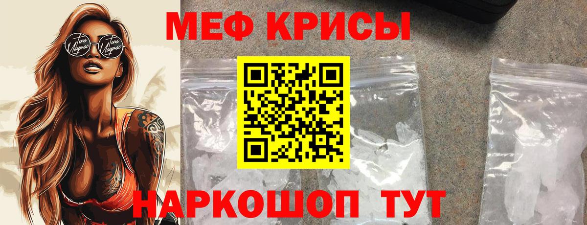 МЕФ  Гулькевичи