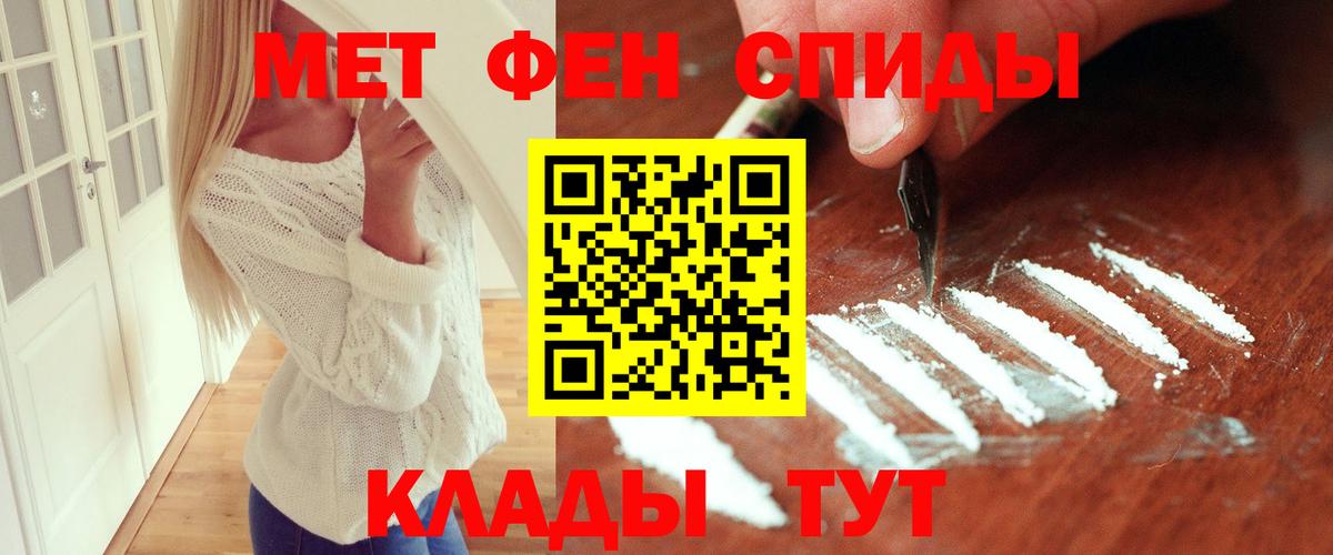Метамфетамин Декстрометамфетамин 99.9%  Метамфетамин  Метамфетамин Декстрометамфетамин 99.9%  Гулькевичи  Вход с VPN 