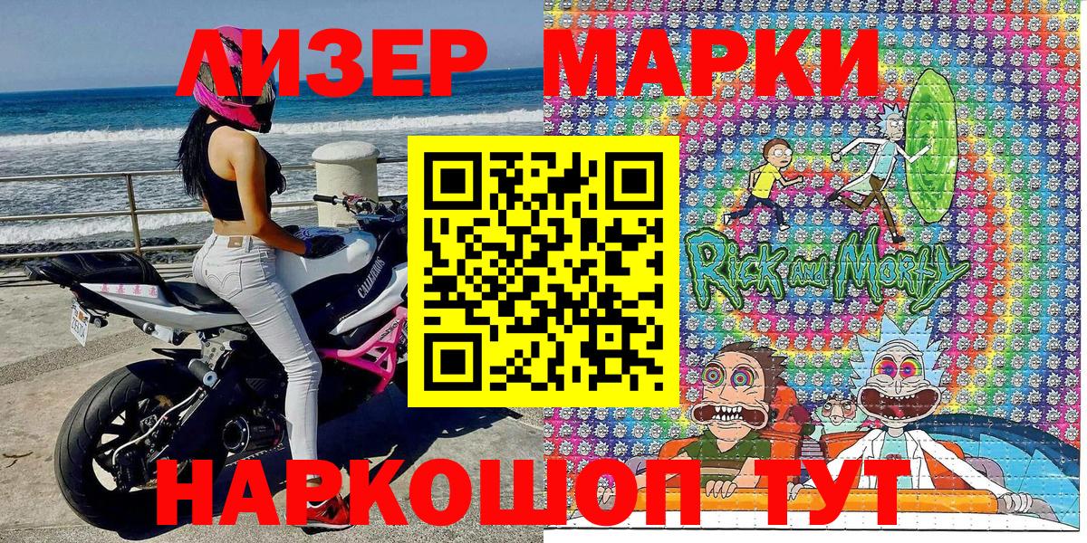Марки 25I-NBOMe 1,8мг Гулькевичи