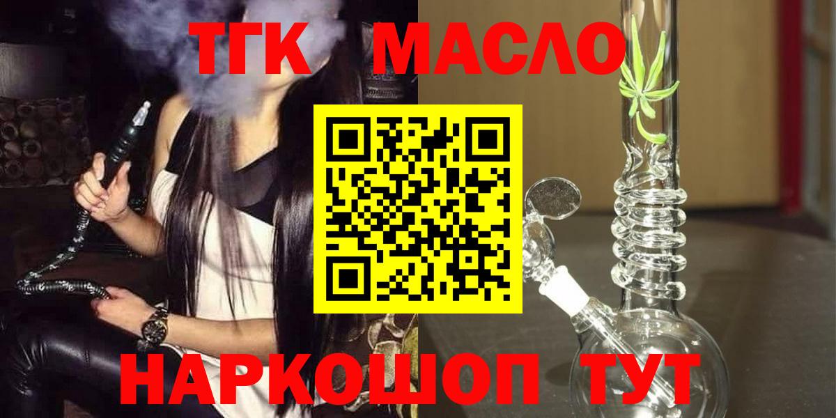 ТГК вейп Гулькевичи