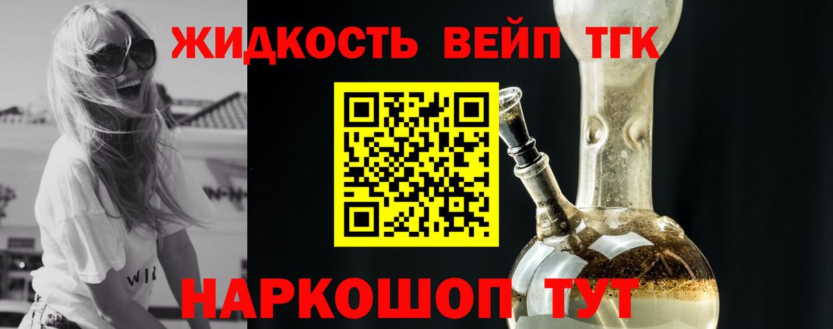 Дистиллят ТГК Wax  ТГК Wax  OMG вход  Гулькевичи  Вход с VPN  купить наркотик 